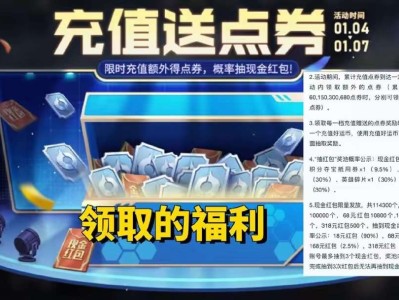 【资讯】点券充值活动详解，嫦娥活动皮肤彩蛋疑似曝光，典藏可能再次游戏攻略_手游下载