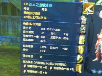 永恒之塔2.0护法烙印，永恒之塔护法秘传烙印组合