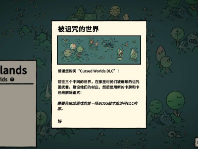 【端游推荐】层叠世界/堆叠大陆 v1.4.1.12【阿里云盘】游戏攻略_手游下载