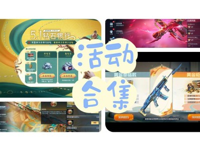 【资讯】保底1500钻！5.1钻石银行携S2赏金令预    转载游戏攻略_手游下载