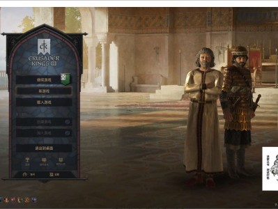 【端游推荐】十字军之王3-东方王朝 v1.10.2 豪华中文版游戏攻略_手游下载