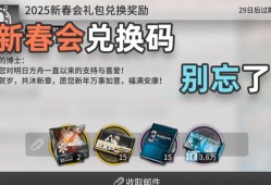 明日方舟官网兑换码_明日方舟兑换码兑换处