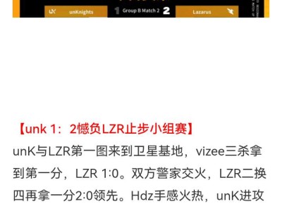 【资讯】GV与unK爆冷出局，无缘2023CFS世界总决赛游戏攻略_手游下载