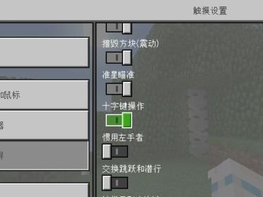 【MC兼职团】我的世界手游新手攻略 萌新上手指南游戏攻略_手游下载