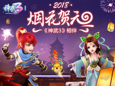 神武3是什么游戏_神武是什么游戏公司做的
