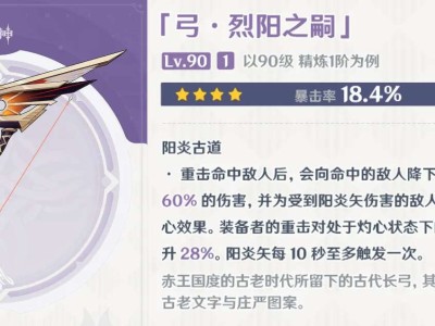 【原神搬运】 原神5把新纪行武器详解：哪把武器最值得换？游戏攻略_手游下载