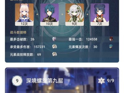 【交流】3.7深渊游戏攻略_手游下载