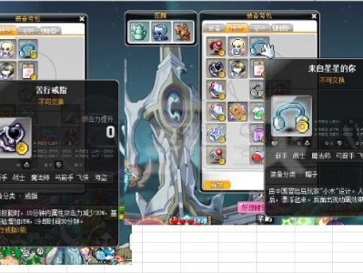 冒险岛200级装备怎么获得，冒险岛刚到200级怎么搞装备