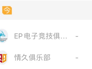 【资讯】第二轮对决打响！EP、情久谁能率先拿下总决赛门票？游戏攻略_手游下载