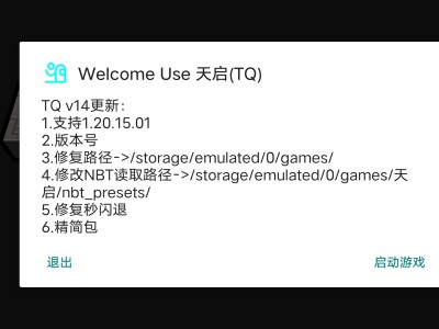 【资源】天启Toolbox-v14-5.4.54游戏攻略_手游下载