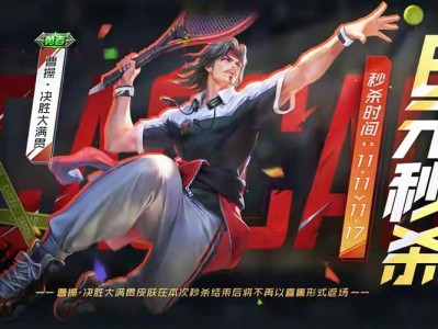 【资讯】正式服11.9更新：6元新皮肤上线，四款皮肤返场，碎片商游戏攻略_手游下载