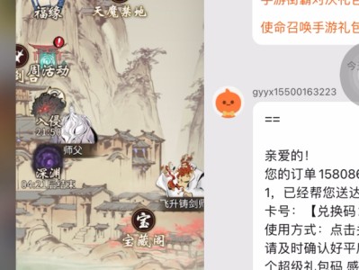 一念逍遥密令11月_一念逍遥密令11月21日