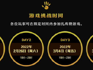 永恒之塔扎库隆游戏，永恒之塔扎库隆游戏券怎么进入