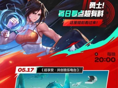 【资讯】5月17日~22日，DNF超能打直播周即将开启！游戏攻略_手游下载