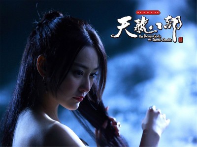 新天龙八部2013免费观看全集，新天龙八部2013版在线观看免费