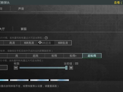 国际服现以对高性能机型开放120帧选项。游戏攻略_手游下载