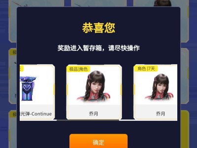 ［闲聊］50元夺宝游戏攻略_手游下载