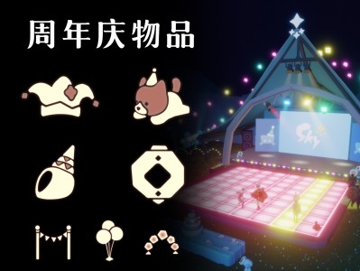 光遇全物品软件，光遇全物品下载版