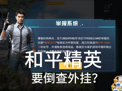 和平精英开挂游戏软件安卓_和平精英开挂游戏软件2021