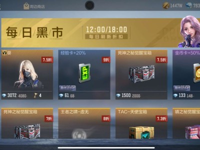 【闲聊】黑市刷出葵了游戏攻略_手游下载
