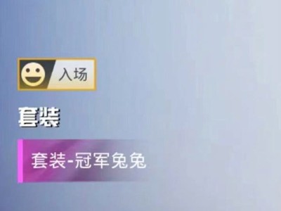 【资讯】和平精英后续上线的小转盘游戏攻略_手游下载