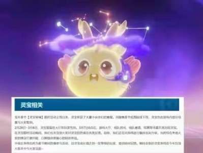 【资讯】朋友节灵宝回归！虞姬双喜临门，典藏特效升级，备好一颗水晶游戏攻略_手游下载