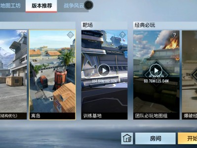 【图片】爆破模式全新地图离岛游戏攻略_手游下载
