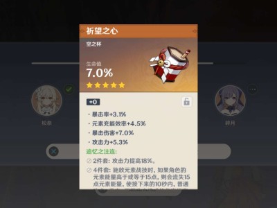 【交流】这是一个圣遗物游戏攻略_手游下载