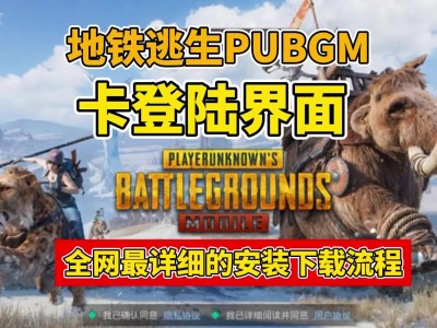 和平精英国际服游戏下载不用登录(和平精英国际服下载ios不用改外国ld二维码)