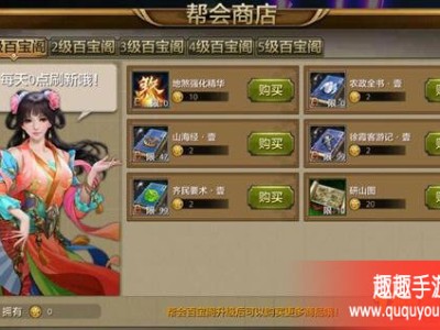 天龙八部2手游攻略，天龙八部2手游攻略峨眉挂机攻略