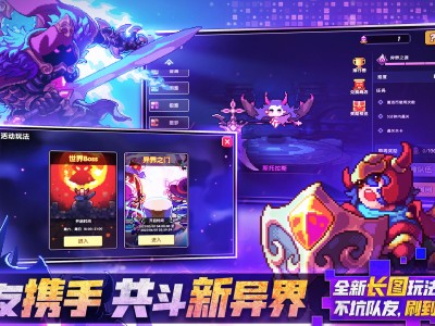我的勇者破解版无限金币无限钻石，我的勇者破解版无限金币无限钻石东西全部解锁
