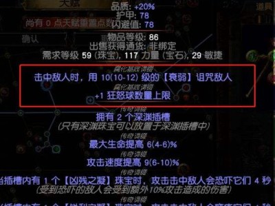 流放之路吧唤骨头，流放之路怎么做唤骨头盔
