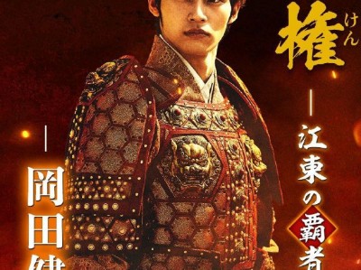 日剧三国志新解_日剧三国志新解说视频