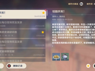 【交流】莱依拉生日快乐游戏攻略_手游下载