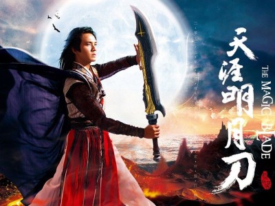 天涯明月刀电视剧全集(天涯明月刀电视剧全集mp4下载)