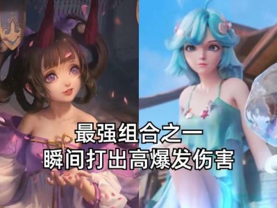 【资讯】全新超强组合，小乔和美人鱼简直就是绝配，双重伤害非常恐怖游戏攻略_手游下载
