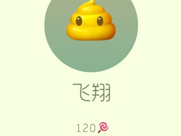 【搬砖攻略】球球大作战飞翔游戏攻略_手游下载