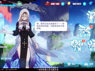 崩坏3阿波尼亚，崩坏3阿波尼亚文案