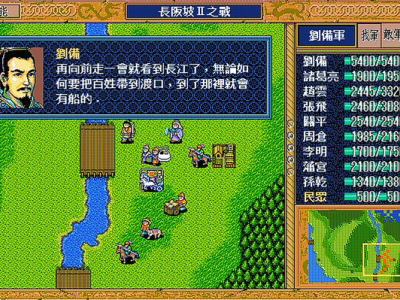 三国志英杰传转职推荐(三国志英杰传gba版转职)