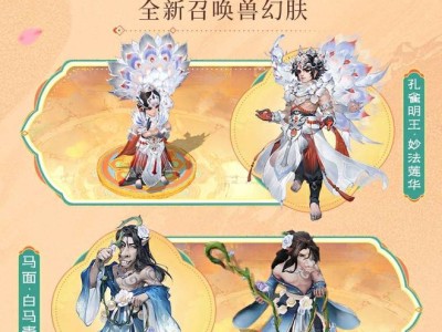网易手游大话西游官网(网易游戏大话西游手游官网)