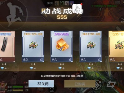 【闲聊】好好好第一次打这玩意爆了个永久游戏攻略_手游下载