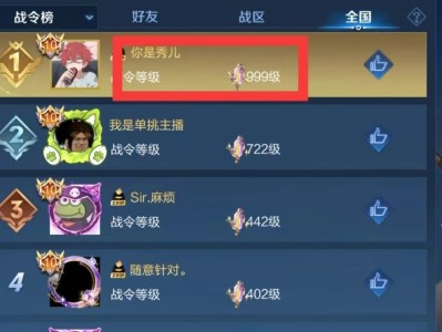 【资讯】新战令开启仅一天，战令等级刷新，用这个方法，立即到达99游戏攻略_手游下载