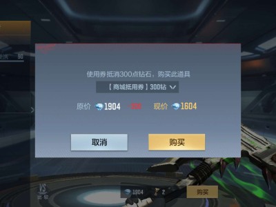 【闲聊】要买吗？？？游戏攻略_手游下载