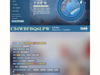 原神兑换码2.0，原神兑换码2023永久