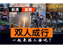 【闲聊】这游戏需要队友好好的配合游戏攻略_手游下载