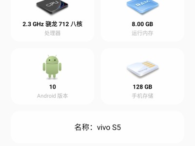 【交流】vivos5，骁龙712怎么开极限帧率游戏攻略_手游下载