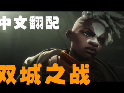 包含英雄联盟双城之战配音演员名单的词条