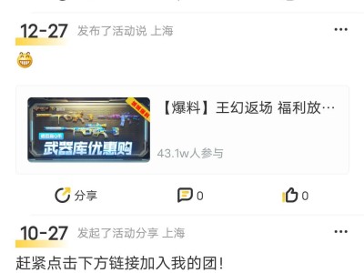 【闲聊】道聚城未到账游戏攻略_手游下载