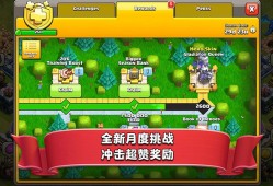 部落冲突百度版最新版下载2020_部落冲突百度版最新版下载140