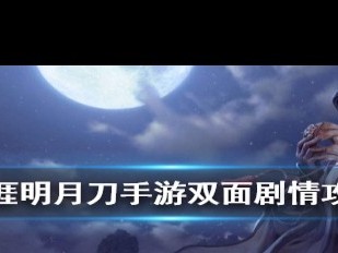 天涯明月刀剧情任务一共有多少?，天涯明月刀剧情任务一共有多少章节